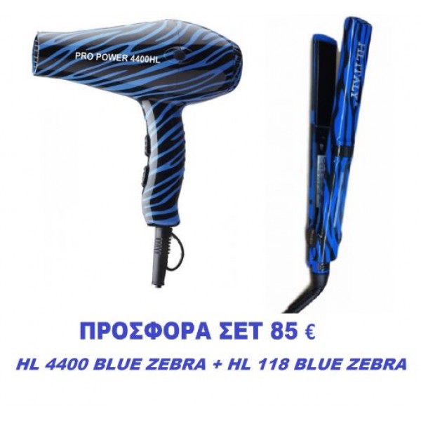 ΣΕΤ HL4400 BLUE ZEBRA + HL118 BLUE ZEBRA
